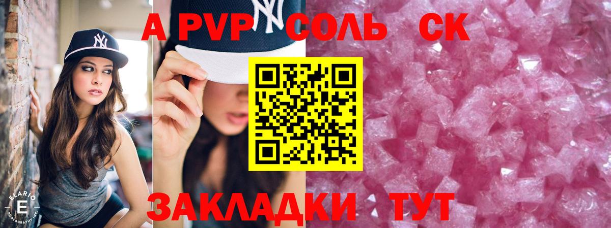 A-PVP СК КРИС Киселёвск