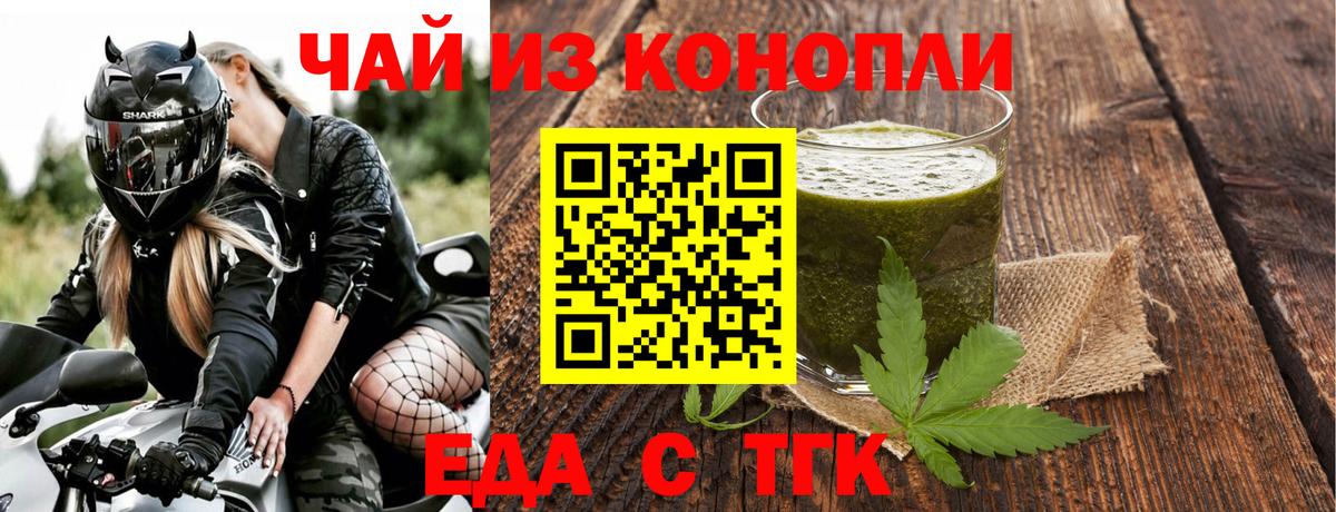 Canna-Cookies марихуана Киселёвск