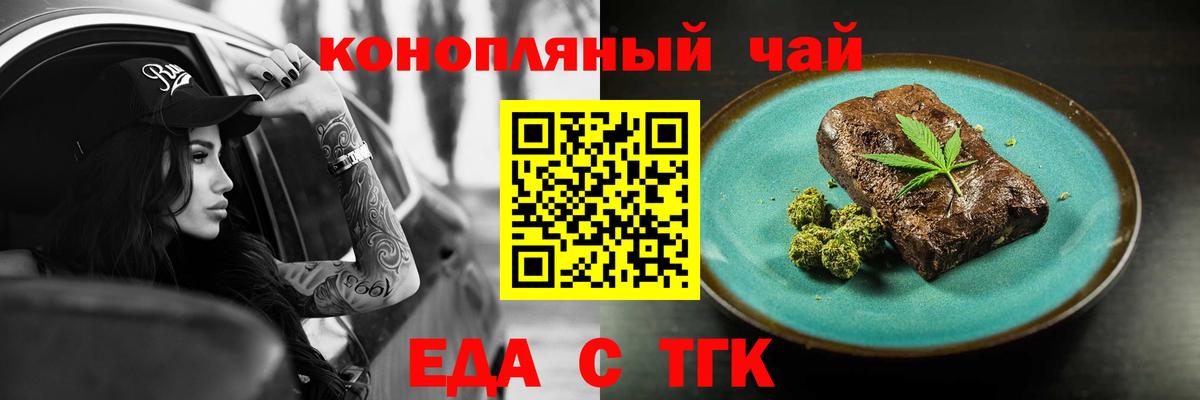 Печенье с ТГК марихуана  Вход с VPN  Киселёвск 