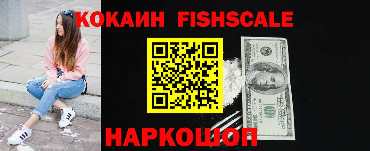Кокаин Колумбийский  Вход с VPN  Киселёвск 