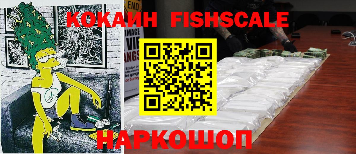Cocaine 97% Киселёвск