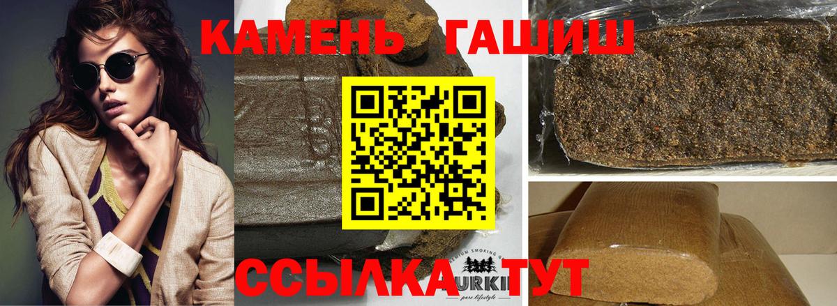 ГАШИШ индика сатива  Вход с VPN  Киселёвск  ГАШИШ гашик 