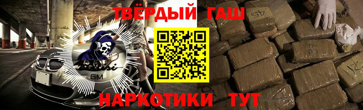 Гашиш VHQ Киселёвск