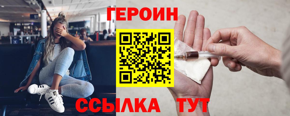 ГЕРОИН афганец  Вход с VPN  Киселёвск 