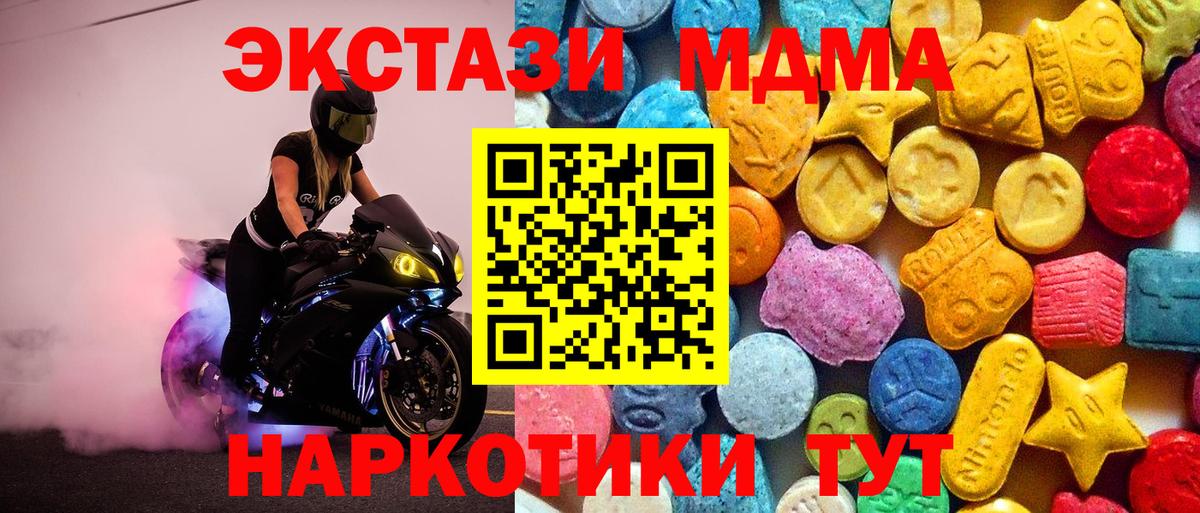 МДМА crystal  MDMA молли  Вход с VPN  Киселёвск 