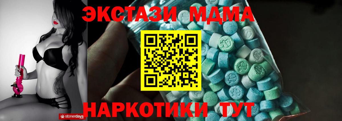 МДМА Molly Киселёвск