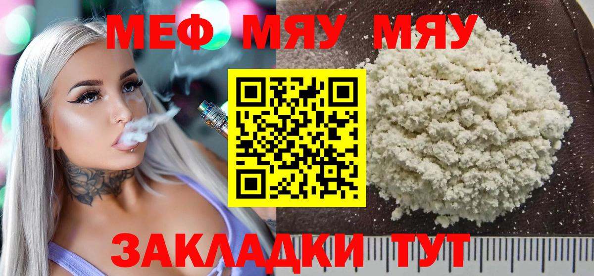 цены   МЕГА   Киселёвск  Вход с VPN  Мефедрон mephedrone  Меф  МЕФ 