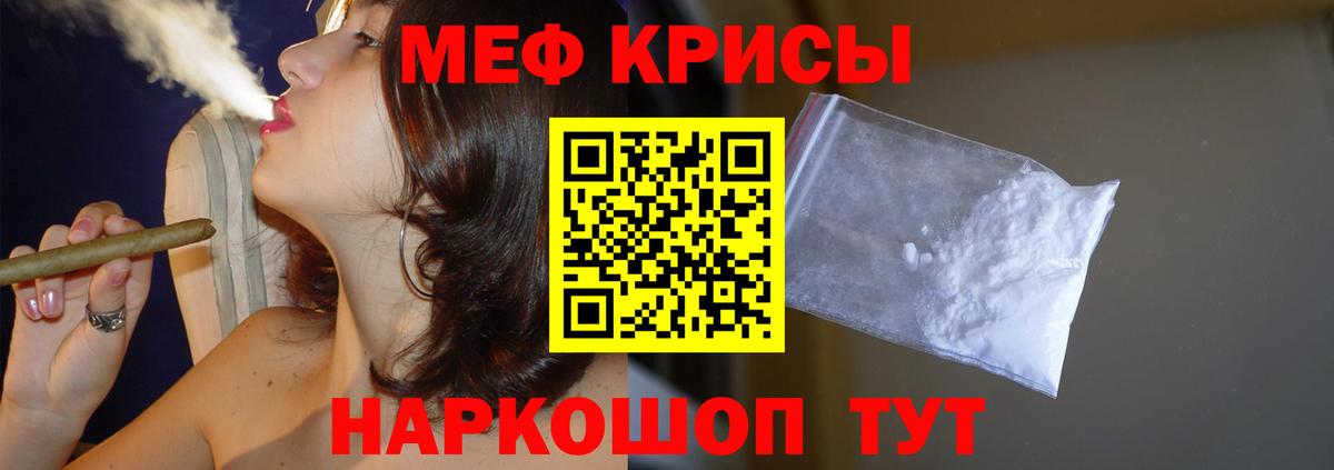 МЕФ мука Киселёвск