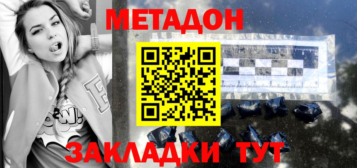 МЕТАДОН methadone  Вход с VPN  mega ONION  Киселёвск 