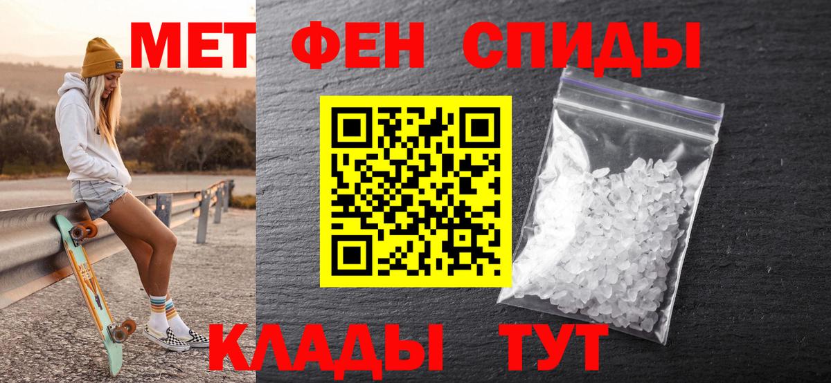 МЕТАМФЕТАМИН витя  Вход с VPN  Киселёвск  МЕТАМФЕТАМИН витя 