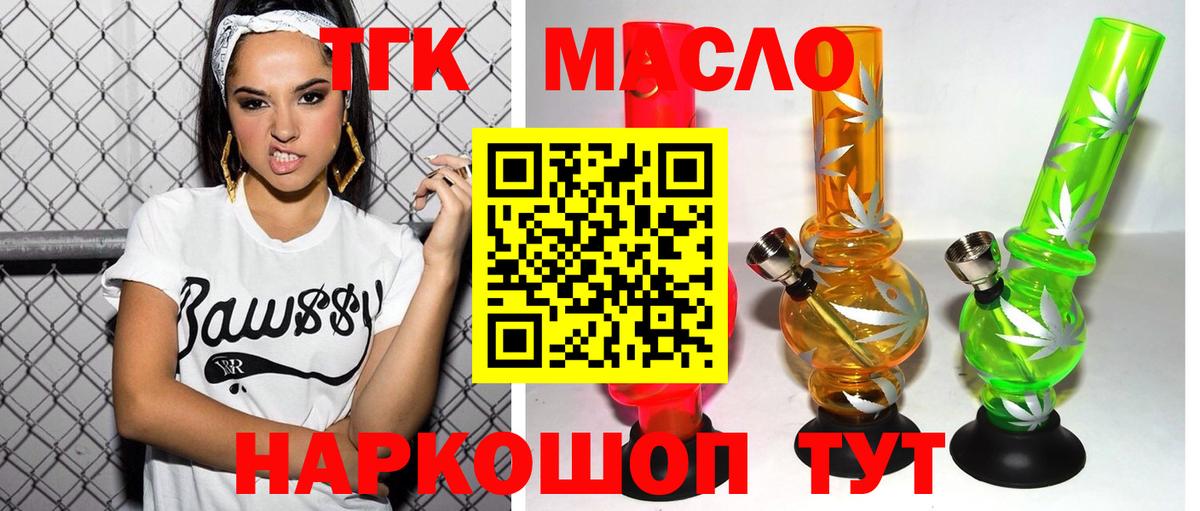 ТГК Wax  Вход с VPN  ТГК вейп с тгк  Киселёвск 