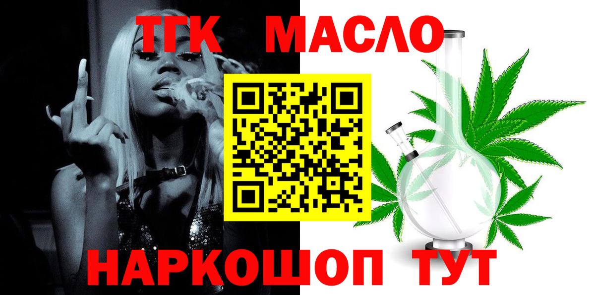 ТГК Wax Киселёвск